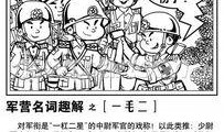 81漫画,穿越时空的奇幻冒险之旅