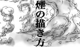 漫画烟雾,揭秘漫画中的神秘世界